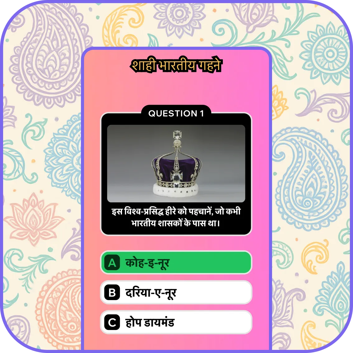 Screenshot of Hindi quiz video showing 'शाही भारतीय गहने' (Royal Indian Jewelry) question about Koh-i-Noor diamond